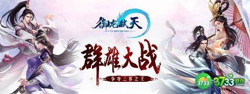 御龙弑天兑换码分享