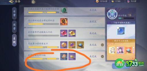 武林闲侠前期快速推图攻略