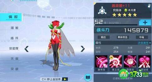 数码宝贝新世纪天梯强势阵容分享
