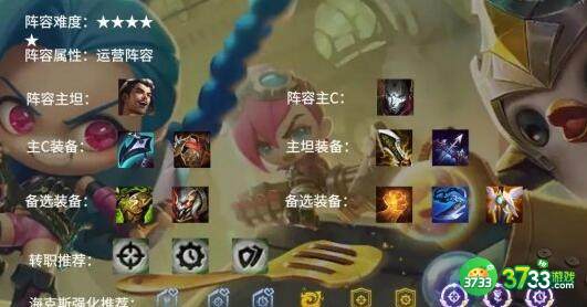 云顶之弈S6保镖狙神烬出装玩法