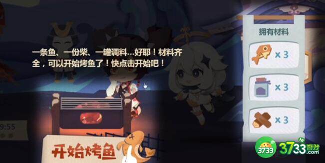 原神极鲜炙脍之夜烤鱼做法大全
