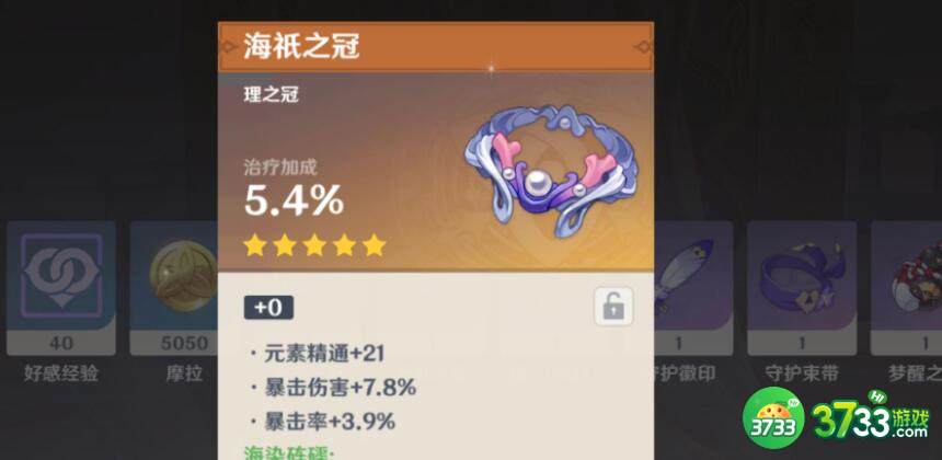 原神优菈松籁和狼末选择详解