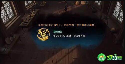 哈利波特魔法觉醒哈利彩蛋位置详解