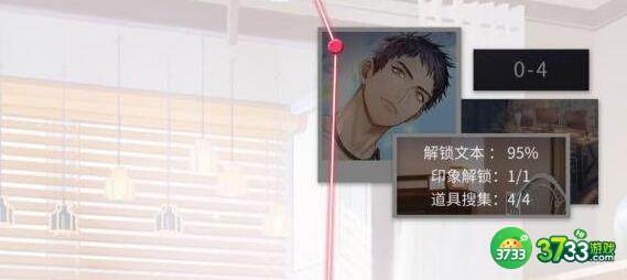 筑梦公馆0-6道具快速收集攻略