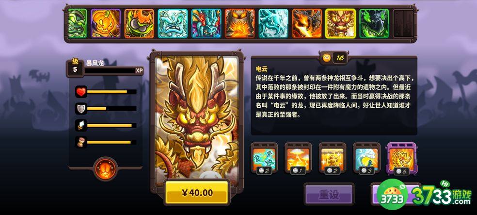 王国保卫战4攻略大全 新手快速通关技巧总汇[多图]图片1