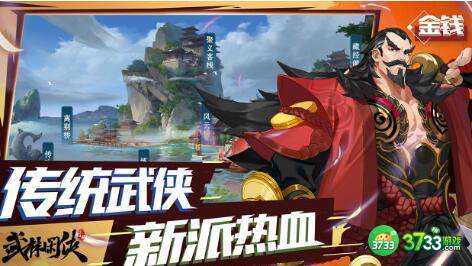 武林闲侠新手强势阵容推荐