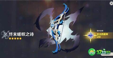 原神五郎搭配终末嗟叹之诗建议