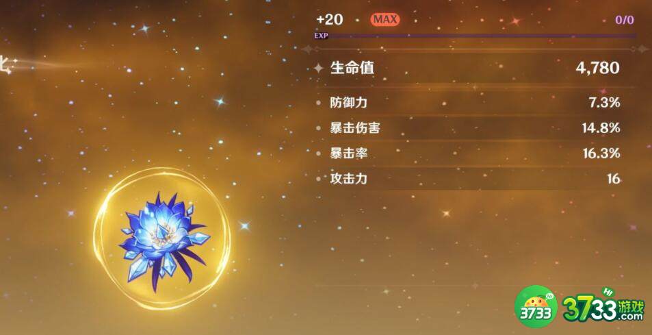 原神2.3草神命之座作用详解