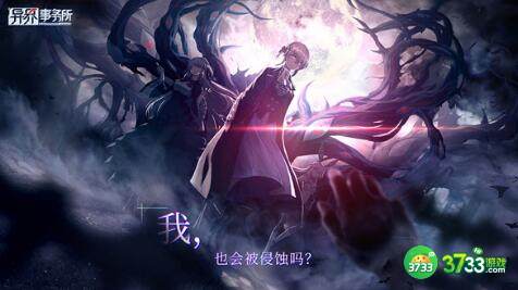 异界事务所开服强度排行榜分享