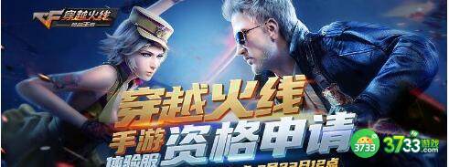 穿越火线手游体验服11月问卷答案汇总
