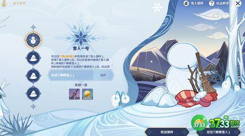 原神诞于雪中玩法介绍