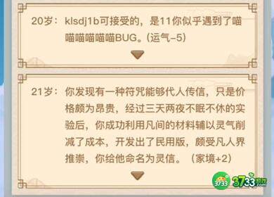 异世界转生模拟器合体期突破方法