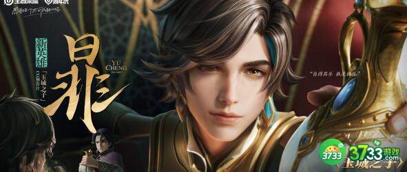 王者荣耀暃出装顺序详解