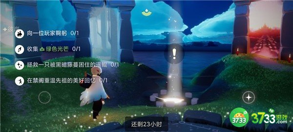 光遇11.8任务怎么做 2021年11月8日任务完成详解[多图]图片2