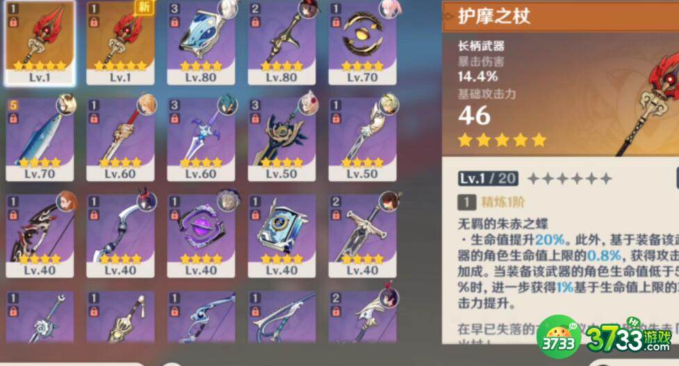 原神且试身手活动任务一览