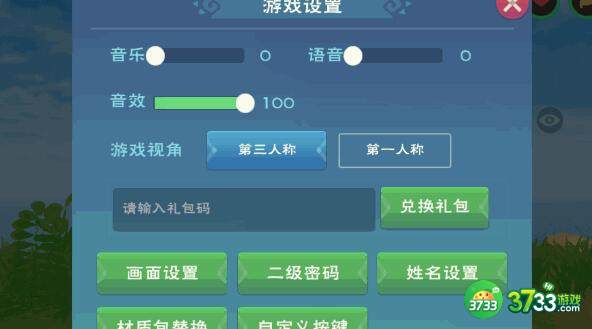 创造与魔法11.8兑换码一览