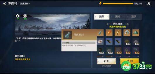 冰原守卫者第一章第三幕通关攻略