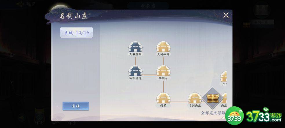 武林闲侠名剑山庄地下坑道怎么进 名剑山庄地下坑道位置进入详解[多图]图片1