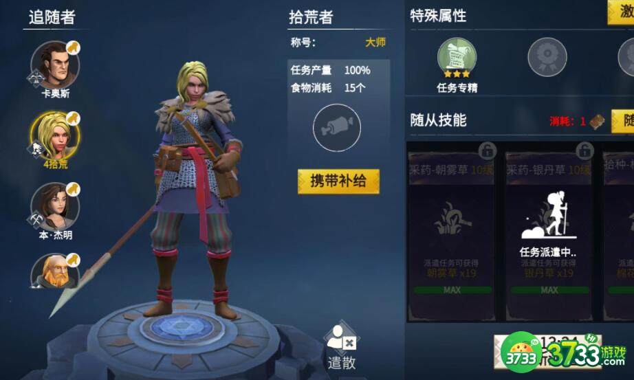 冰原守卫者火龙冰龙选择攻略