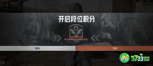 暗区突围段位排行系统介绍