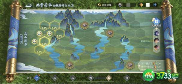 王者荣耀共赏芳华天幕获取攻略