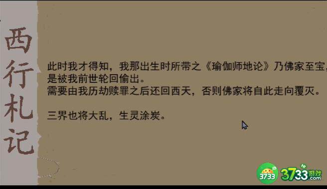 长安夜明真结局解锁攻略