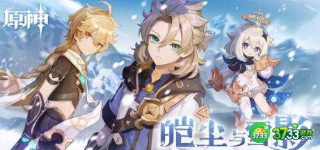 原神2.3版本几点更新