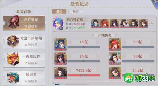 斗罗大陆魂师对决天斗争霸阵容玩法建议