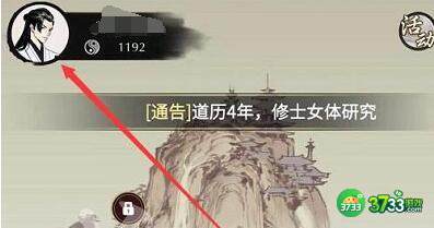 一念逍遥11.20兑换码一览