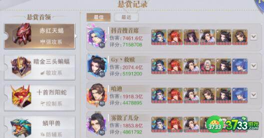 斗罗大陆魂师对决天斗争霸阵容玩法建议