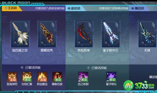 黑月Extend平民职业选择攻略