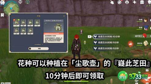 原神梦里生花任务完成步骤