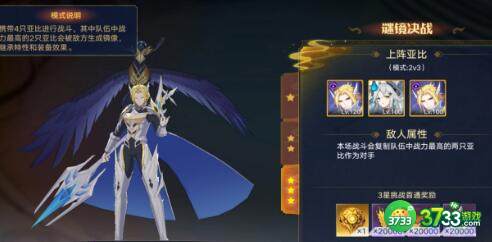 奥拉星手游谜境决战阵容搭配推荐