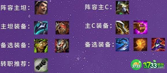 金铲铲之战1.23学者冰女阵容装备搭配详解