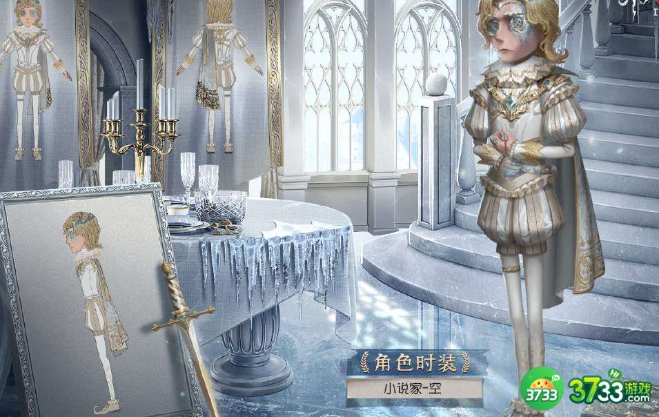 第五人格20赛季精华1皮肤预览