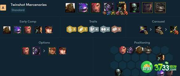 金铲铲之战三星船长阵容打法攻略