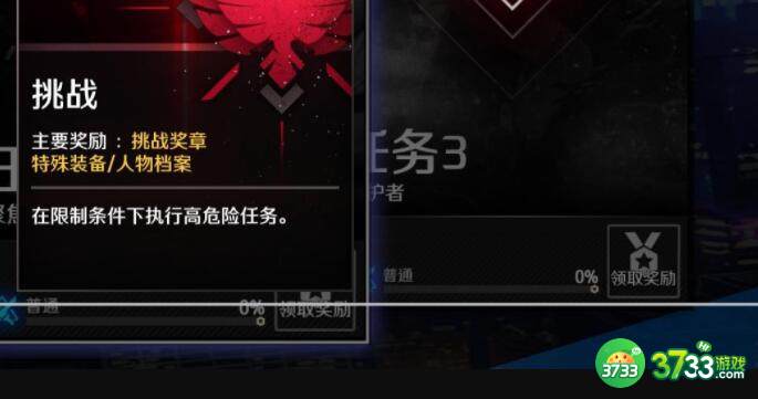 异界事务所记忆蓝图作用详解