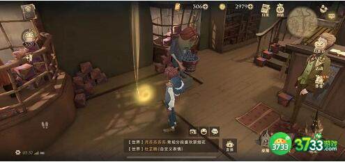 哈利波特魔法觉醒11.8拼图位置分享