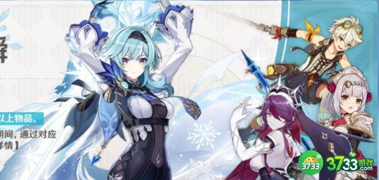 原神2.3新圣遗物作用效果详解