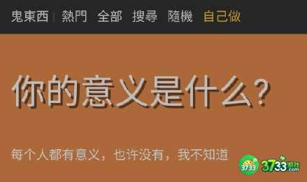 鬼东西测试网站入口地址分享