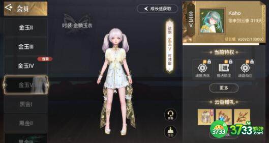 天谕手游伞村景点最新更新一览