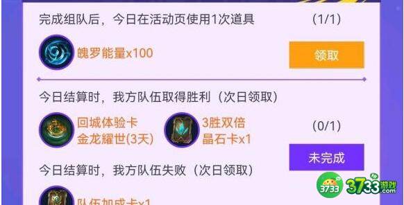 LOL手游破晓杯活动详解