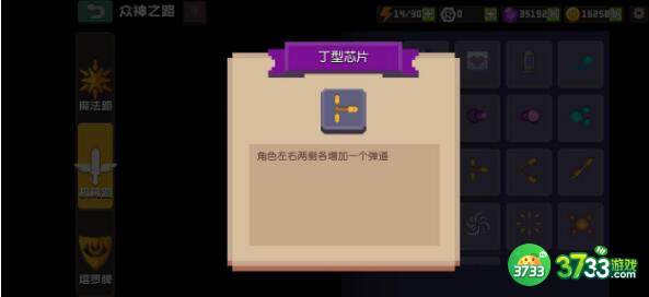 无序次元幻影枪手装备搭配推荐