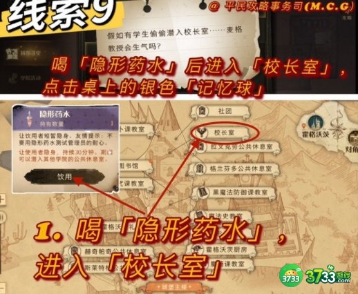 哈利波特魔法觉醒11.5拼图位置大全 这间教室总是充斥着烧焦的坩埚味道[多图]图片6