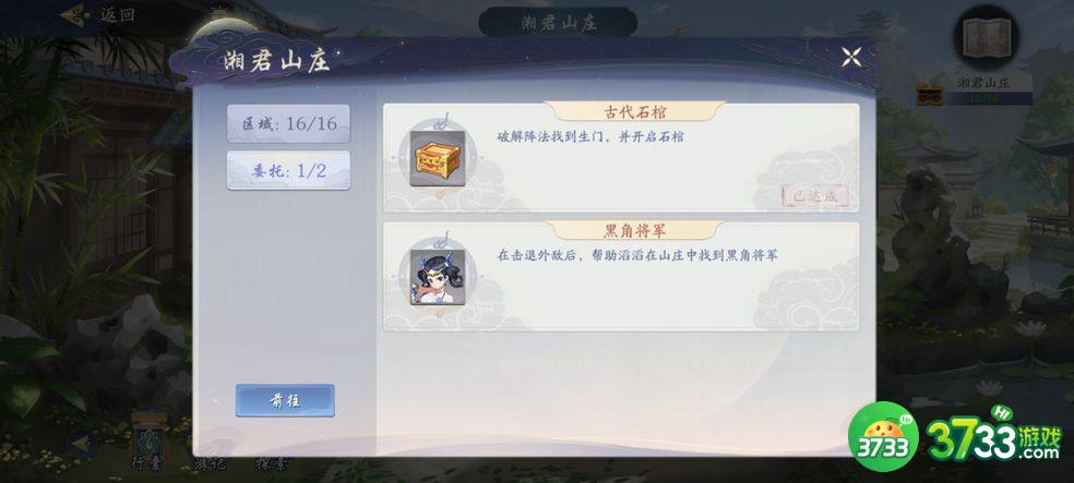 武林闲侠名剑山庄地下坑道怎么进 名剑山庄地下坑道位置进入详解[多图]图片2