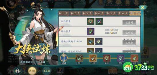 武林闲侠阴系自选卡获得方法详解