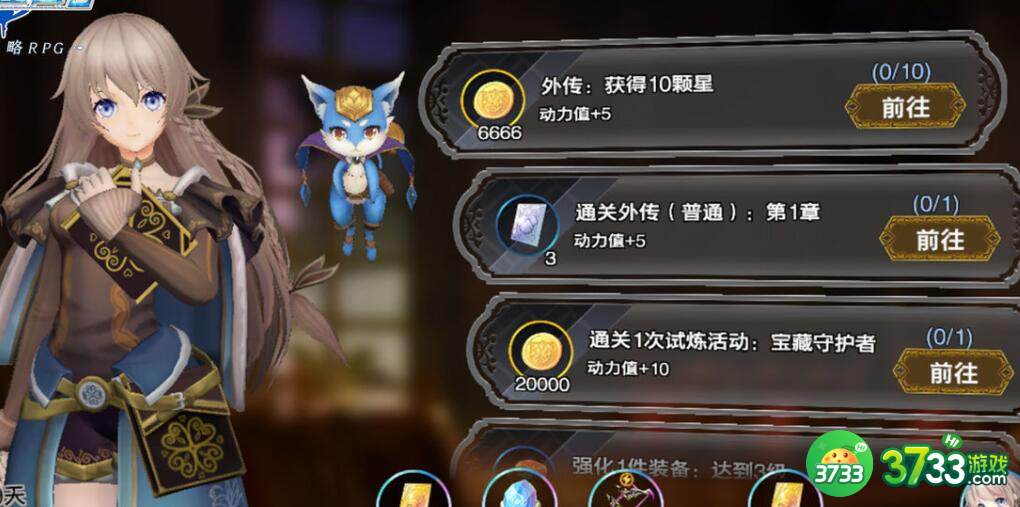 苍之骑士团2战斗学院玩法攻略