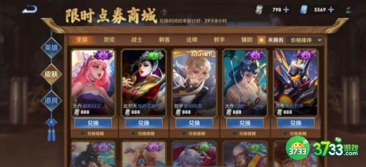 王者荣耀暃铭文搭配方案