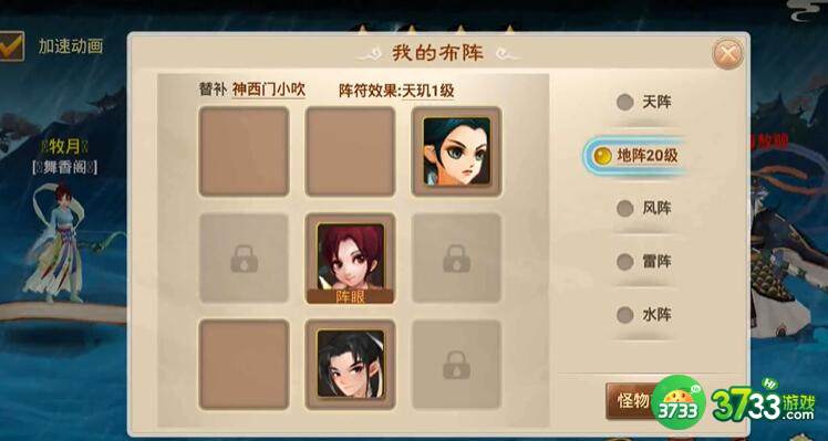 神仙道3功德碑系统玩法攻略