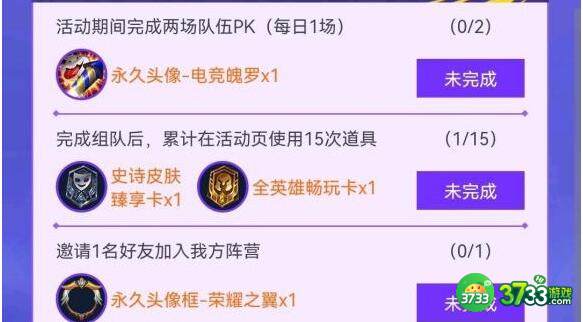 LOL手游破晓杯活动详解